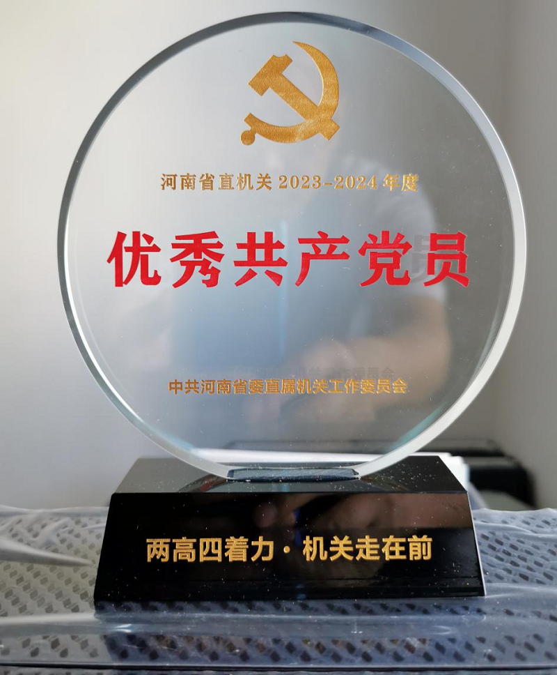 优秀共产党员-2.png